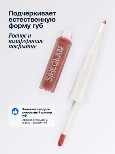 Карандаш и блеск для губ 2 в 1, стойкий макияж и сияющий финиш — 202601-LINERGLOSS-БАГРОВ