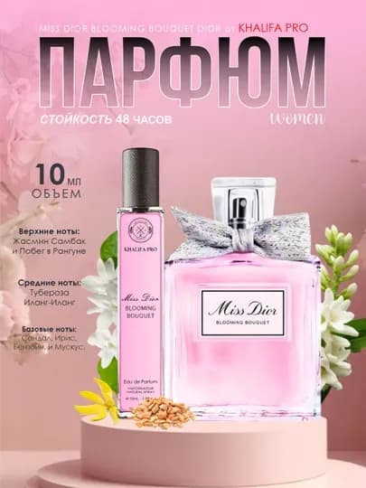 Набор духов для женщин Libre, Lost Cherry, Gucci Flora, Miss Dior, Devil's Intrigue, 5в1 — PARFMGL-NABOR5IN1MISS2-10 ML-NABOR