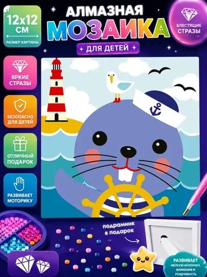 Алмазная мозаика Skystore "Разное" холст на подрамнике, 20 х 30 см — SKYST0R-АЛМ2030ДВА-МОЛОЧ