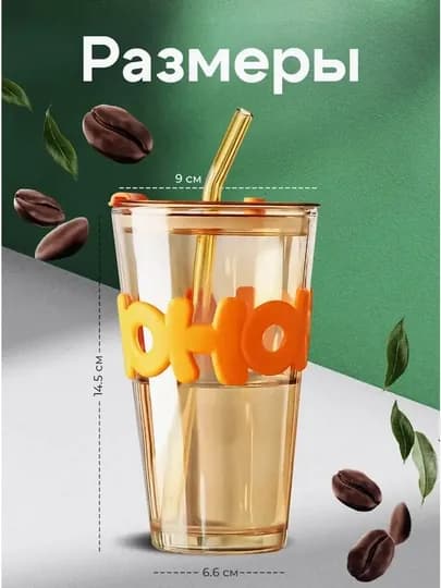 Стакан с трубкой, стеклянный стакан, случайный цвет — UDOBNAA-BAKASSS-СВЕТЛОР