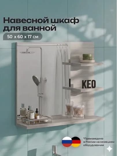 Шкаф-зеркало для ванной комнаты с полками, зеркало в туалет, 50х60 см, навесной — NBMEBEL-DEVOROYNA-ПРОЗР