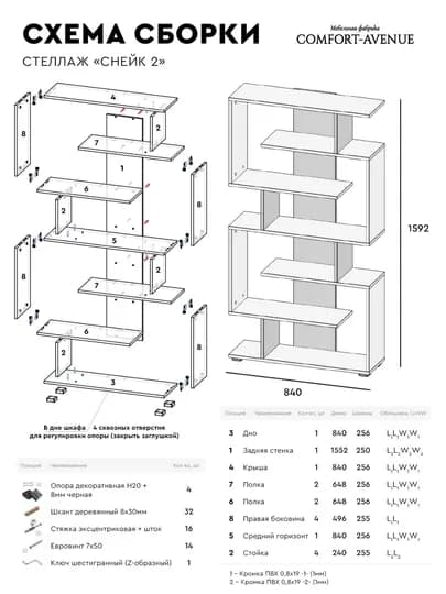 Стеллаж напольный Снейк 2, 157.2X84X23.6 — SIFATMB-STELASHX157X84-ХРОМ