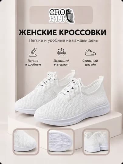 Женская обувь, слипоны женские летние, размеры 36 - 40 — CROFIT3-JENSKIYSLIPON-БЕЛЫЙ-36