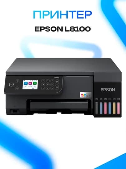 Принтер Epson L8100