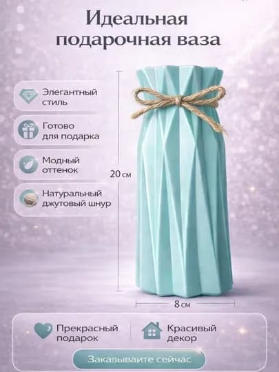 Ваза для цветов, цветочный горшок, с геометрическим дизайном, пластик — FRESHOP-GULDON01-БИРЮЗ