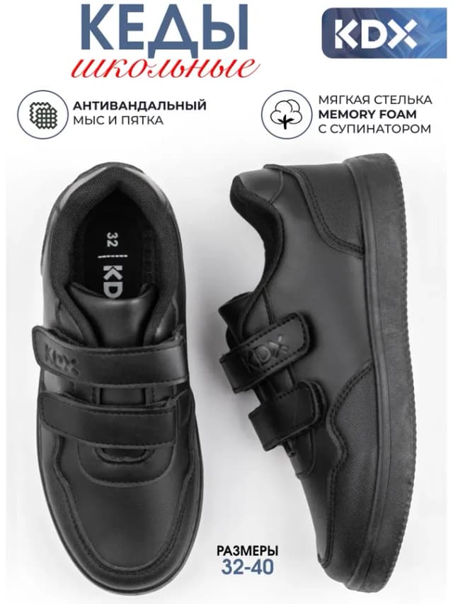 Кеды для подростка в школу