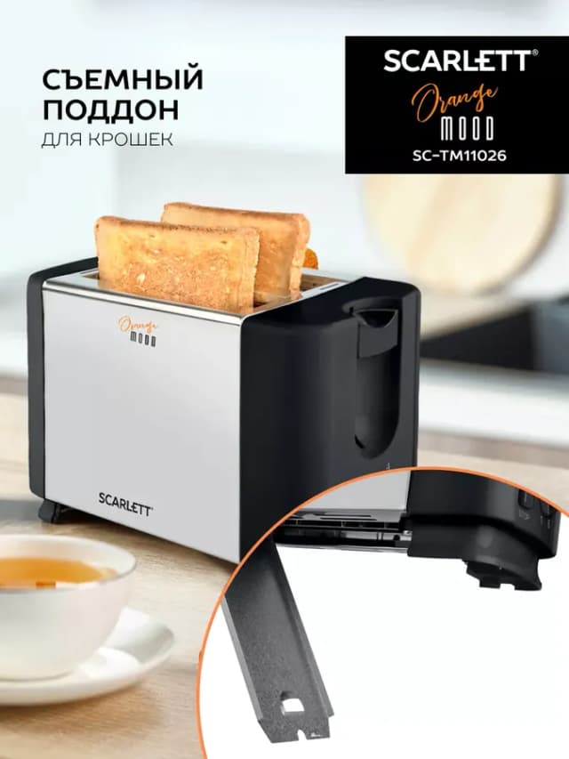 Тостер кухонный электрический для хлеба SC-TM11026