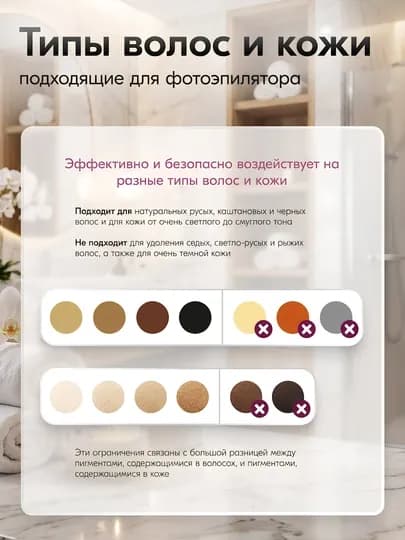 Фотоэпилятор PH Lumea, для зоны бикини, лица, тела, с датчиком цвета кожи — DOSTON-PHILIPS-БОРДОВ