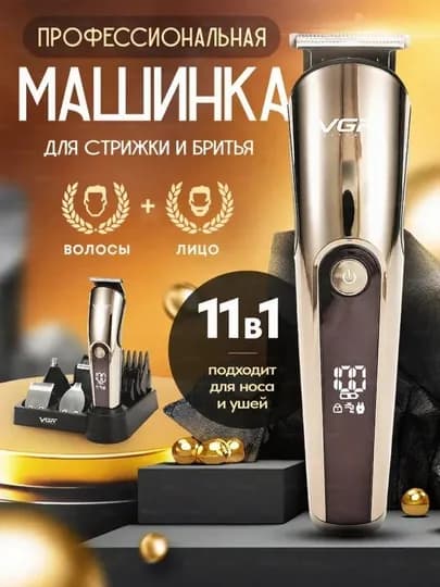 Профессиональная машинка для стрижки, для бритья, триммер, VGR V-102, 106, 107, 117 — MESO-VGRV107-СЕРЫЙ