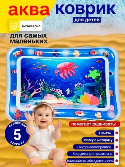 Развивающий детский коврик, складной, двусторонний, термоковрик для детей — PEAKNEW-KOVRIK-ЛАЗУР