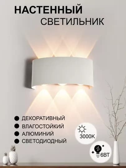 Настенный светодиодный светильник Бра влагозащищеным и влагостойким алюминиевым корпусом — PREM128-BRA34-БРОНЗ