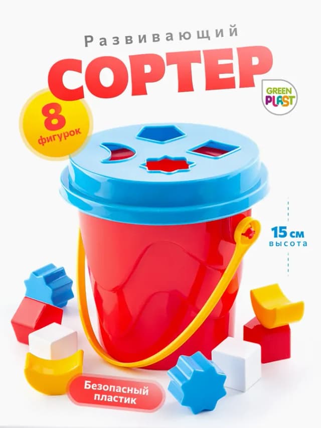 Сортер для малышей детские развивающие игрушки