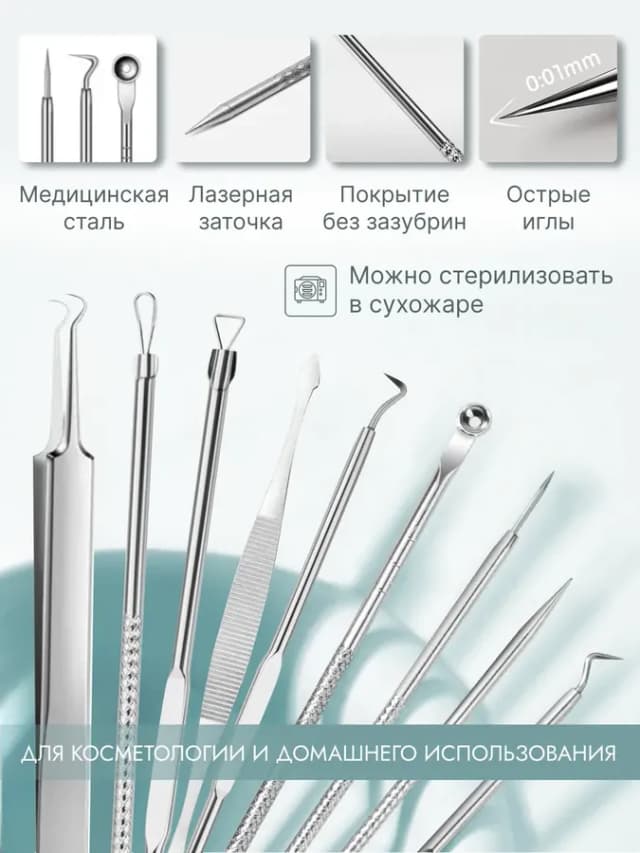 Инструмент для чистки лица