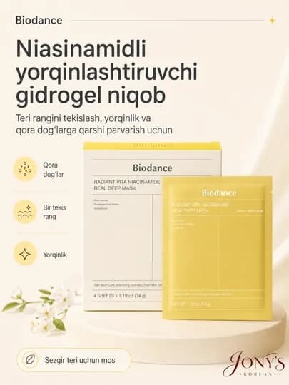 Biodance — Гидрогелевая маска для лица, увлажняющая, успокаивающая и восстанавливающая — JCOR-JCOR22-ЖЕЛТ-PACHKA