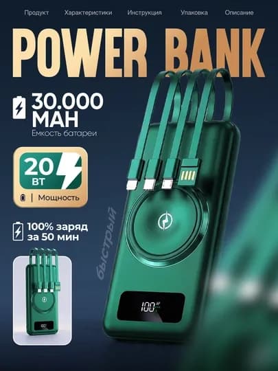 Повербанк iPhone android, Power bank внешний аккумулятор, 10000, 20000, 30000 — ENERGER-HY5852-ЗЕЛЕН-30000