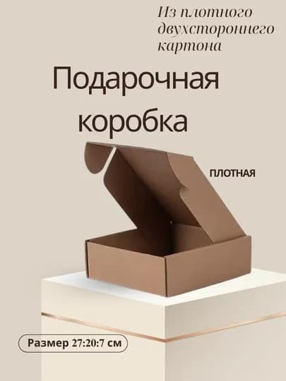 Подарочная коробка, крафт, самосборная, вместительная, для праздников, в подарок лента — DARIS-DSKOROB-ХАКИ