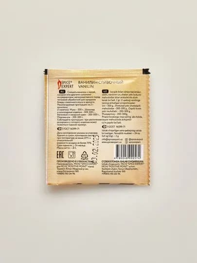Ванилин сливочный Spice Expert, 2 г — SE-QAYMOQL