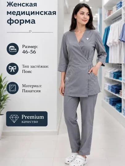 Женская медицинская одежда спецодежда униформа — MCK-BELBOGYANGI-СЕРЫЙ-XXXL