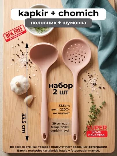 Силиконовая шумовка XUSH: термостойкая и антипригарная , 33.5 см, выбор 3х приятных цветов — XUSH-XKS24-КОНФЕТН
