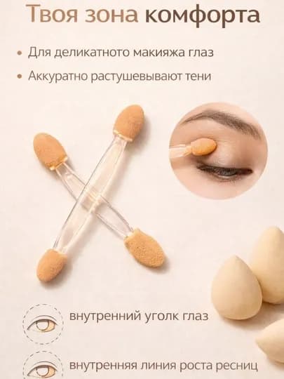 Набор спонжей для макияжа 5-в-1 в футляре, бьюти блендеры для тонального крема и теней — FERUZA2-НАБОРСПОНЖ-БЕЖЕВ