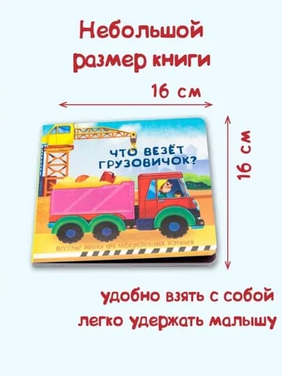 Виммельбух для малышей: серия окошечных картонных книг 16×16, 0+, БимБиМон — GORFAM-GOR8154-СИНИЙ