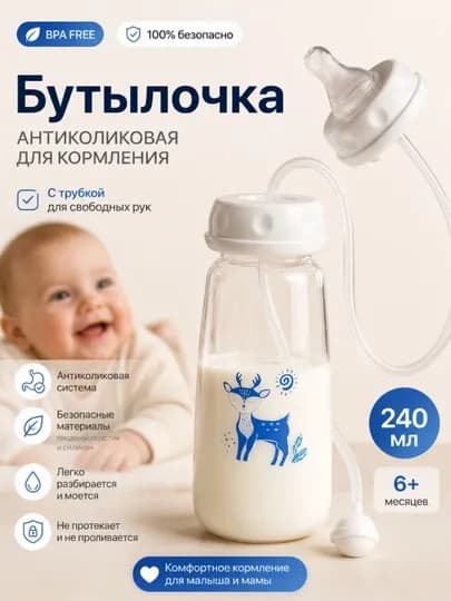 Детская бутылочка с трубочкой и системой 360° для самостоятельного питья — GLOWST-BUTILKAKICHIK-СИНИЙ-but150
