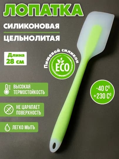 Лопатка силиконовая, термостойкий и антипригарный — DOMUS-SHPATEL-САЛАТ