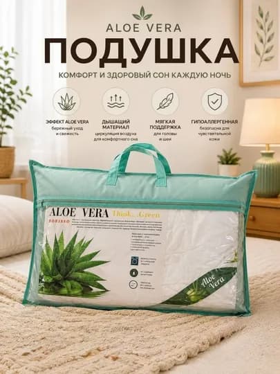 Подушка для сна гипоаллергенная, антибактериальная, стирающаяся, дышашая, мягкая, 2 шт — KNAUF-1000528-МЕНТОЛ-50x70