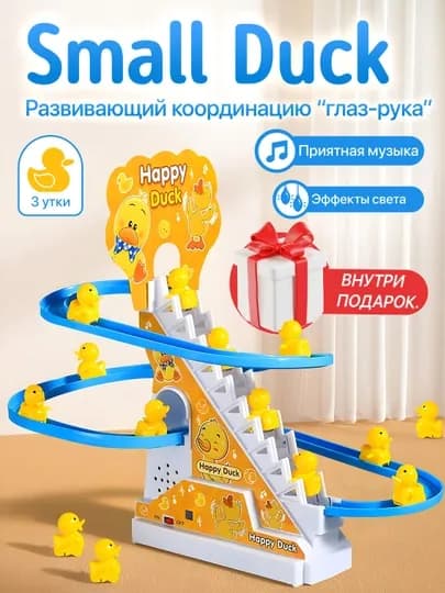 Игрушка для детей, Small Duck, игрушка развивающая и музыкальная для детей, антистресс — ALLZIYO-SD-СИНИЙ-8 dona