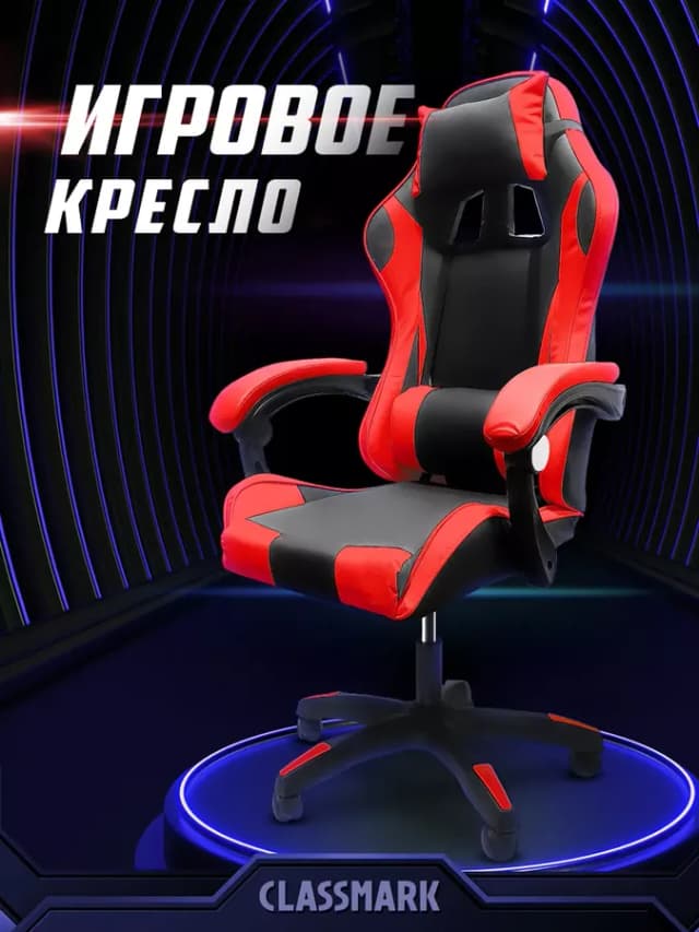 Кресло компьютерное игровое геймерское офисное на колесиках