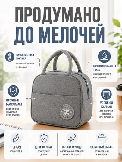 Tермо cумка для ланч бокса, сумка термос для еды, пикника и детских бутылочек — ARZONCC-TERMOSUMKA-СЕРЫЙ