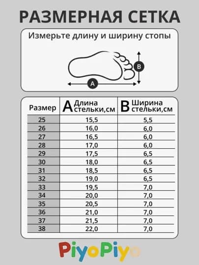 Детские кроссовки, кроссовки для девочек и мальчиков — PIYOKID-OQKETA-ПРОЗР-28
