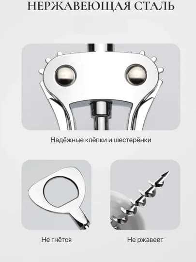 Штопор для вина — ПОСУДАА-ШТОПОРLБАБОЧКА