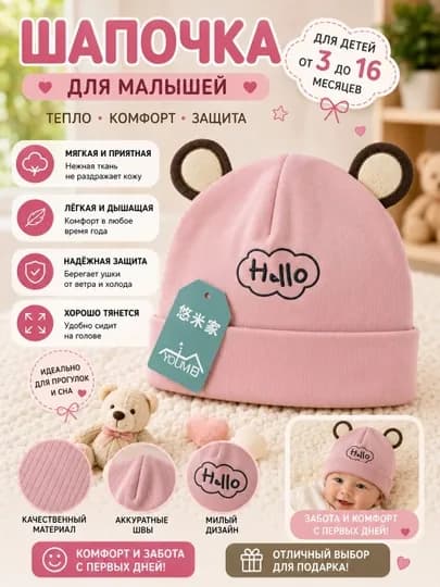 Детская трикотажная шапка, хлопковая, трикотажная, эластичная, демисезонная, унисекс — YASMINH-SHAPKA-КОРАЛЛМЕЛ