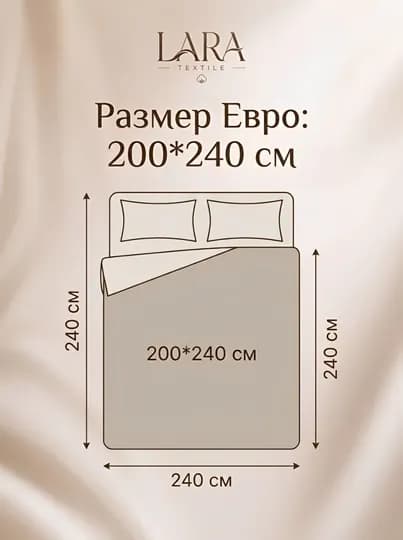 Постельное белье Евро 200x240 — Комплект — LARAHOM-YEVRO-БЕЛЫЙ-1.5PrNP