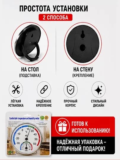 Термометр, гигрометр комнатный, декор для комнаты, для дома, настенный — HOME4U-HFT0004-БЕЛЫЙ-HFTP004