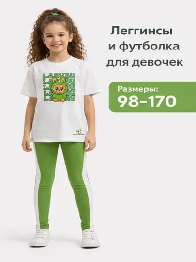 Лосины и футболка для девочек и девушек, костюм летний — MEMRANO-MEM0049-ЗЕЛЕН-122