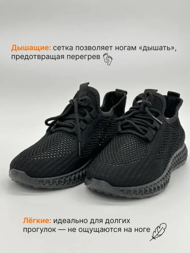 Кроссовки летние дышащие легкие