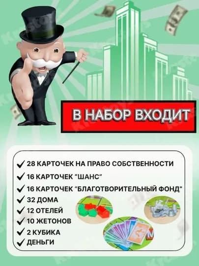 Настольные игры — Монополия, Твистер и другие семейные развивающие игры — FRVRFUN-STOLOYINLARI-ЗЕЛЕН
