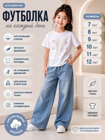 Детская футболка для девочек с декоративным принтом и стильной боковой кулиской — DOVUD-FUTBOLKE-СВЕТБЕЖ-9 лет