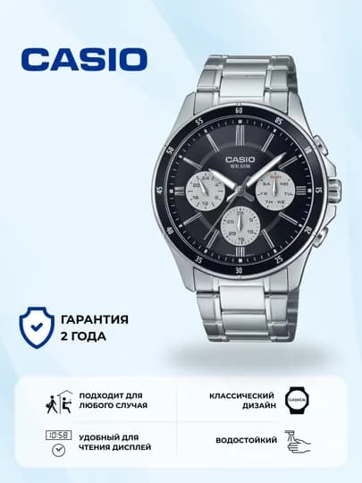 Мужские часы Casio MTP-1374D-2A3V — ЧАСЫУЗ-MULTIKARD-ЧЕРН