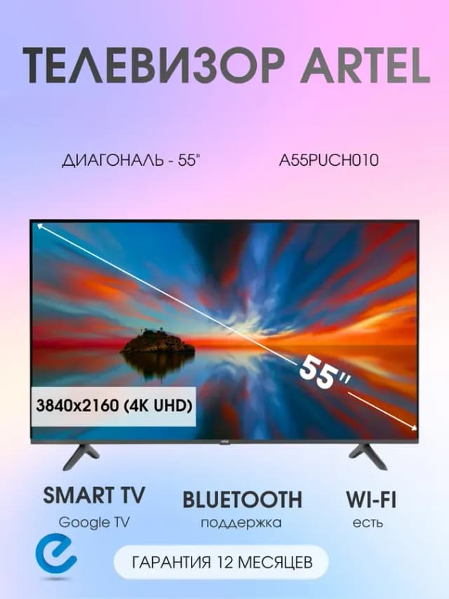 Телевизор смарт A55MQ9700