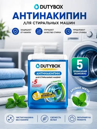 Очиститель для стиральных машин SkaleX, GRASS, флакон 200 мл — EXHOME-SKAL-ЛАЗУР