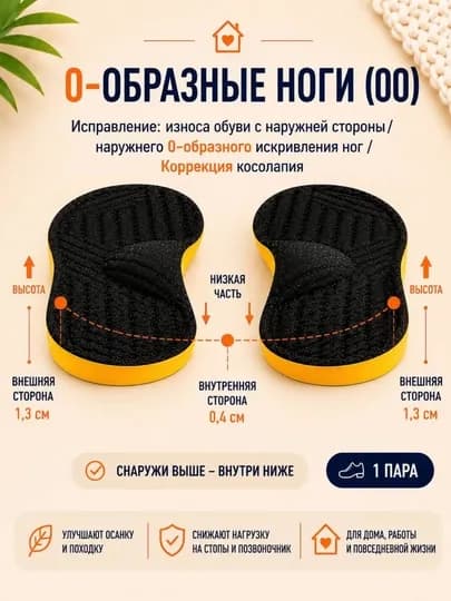 Ортопедические стельки для обуви, мужские и женские AIRSTEP — INSOLE-ОРТО-КОРИЧН-4042