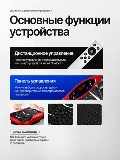 Виброплатформа для похудения, фитнесс - вибротренажер, с пультом — NCA-XB002S-КРАСН