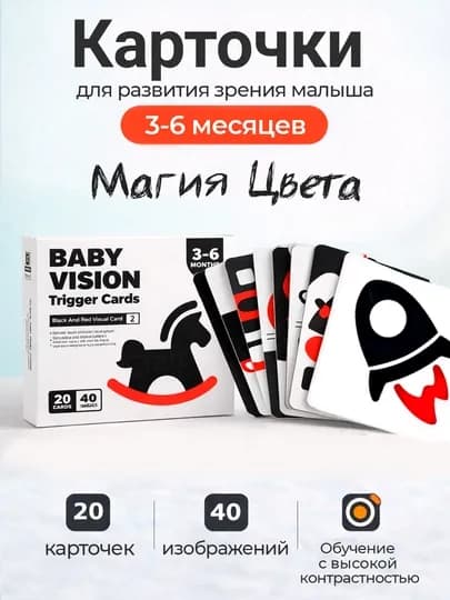 Набор развивающих визуальных карточек для детей 0-36 месяцев — BIZI-BABYVIS-АЛЫЙ