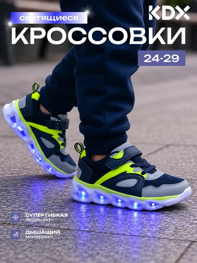 Кроссовки детские