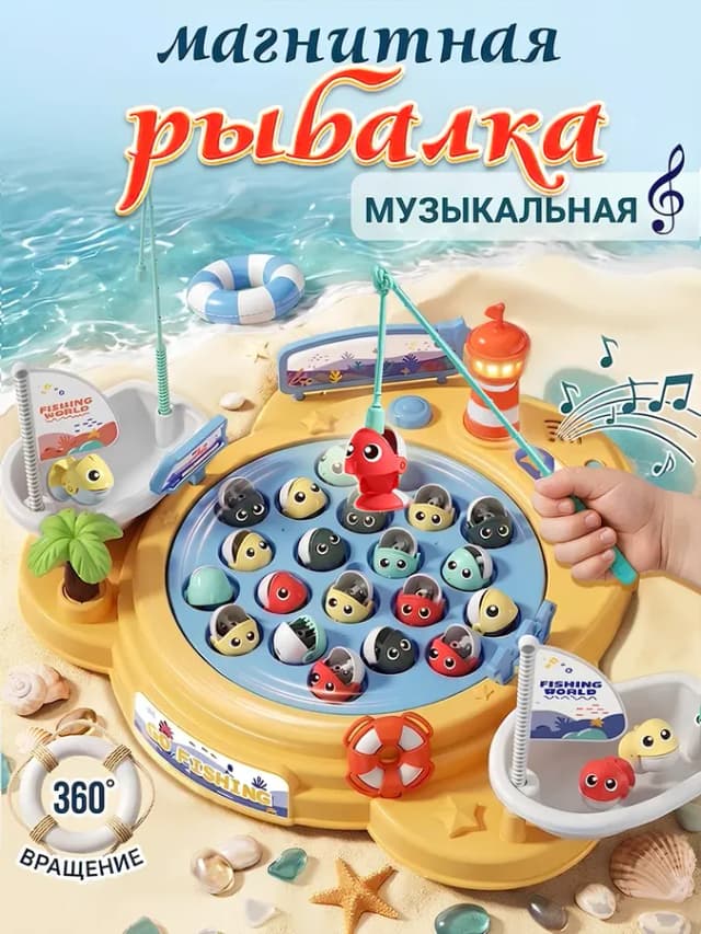 Рыбалка магнитная рыбки и удочки игра развивающая подарок
