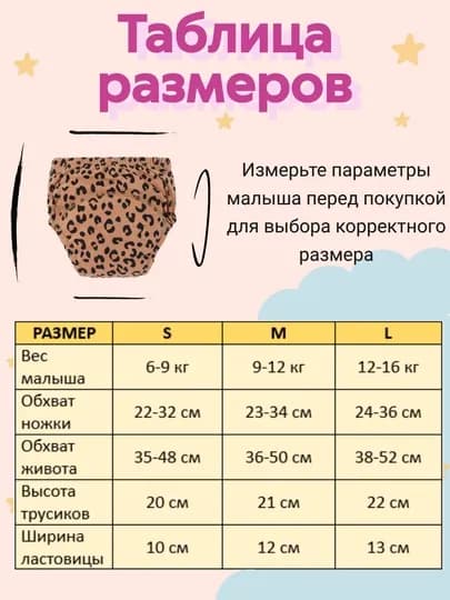 Многоразовые подгузники трусики для малышей, набор 3 шт — EVKIDS-ТРУСНАБОР-КОРИЧН-L