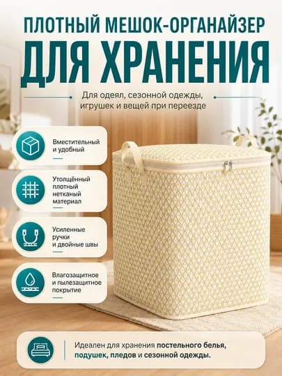 Универсальный органайзер для хранения одежды, постельного белья, полотенец и игрушек — HADAYA-ОРГАНАЙЗЕР-ХАКИ-ОРГ140Л